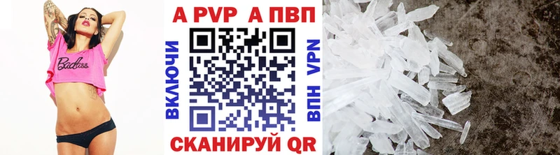А ПВП VHQ  Купить закладки  Шиханы 