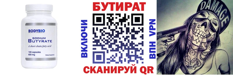 Бутират бутандиол Шиханы
