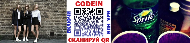 Кодеиновый сироп Lean напиток Lean (лин)  Купить  Шиханы 