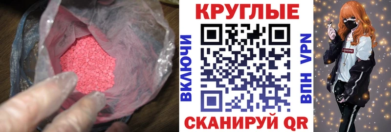 Купить закладки  Шиханы  ЭКСТАЗИ ешки 