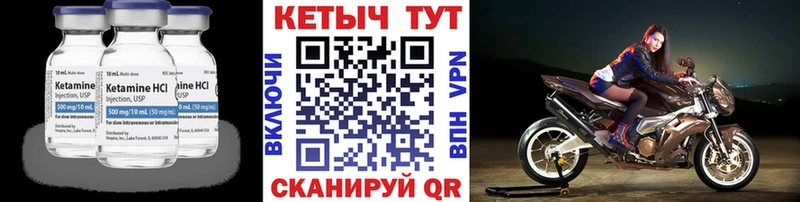 Кетамин ketamine Шиханы