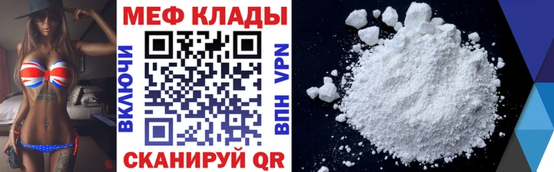 Мефедрон VHQ  Купить где  Шиханы 