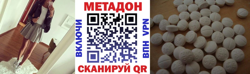 Купить закладки  Шиханы  МЕТАДОН кристалл 